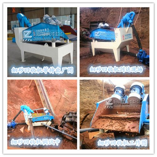 泥沙分離機(jī) 泥沙分離機(jī)
