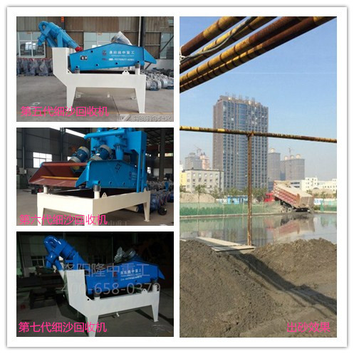 細沙收集機 細沙收集機