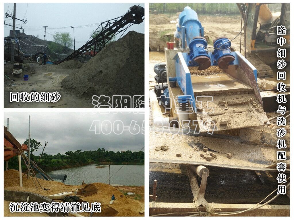 泥沙分離機(jī) 泥沙分離機(jī)