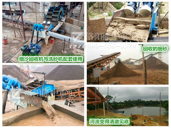 細沙收集機 細沙收集機