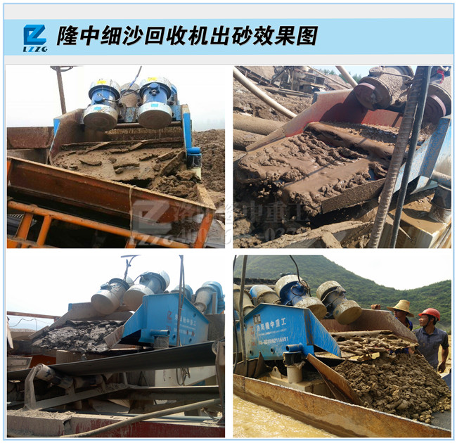 尾砂回收機 尾砂回收機