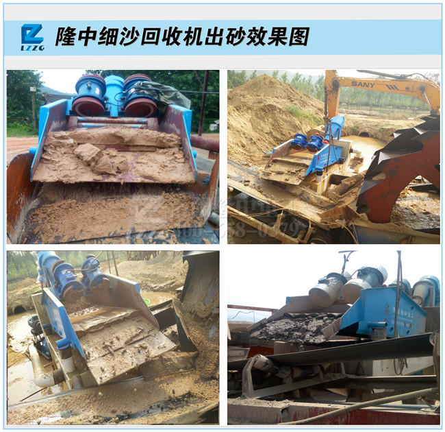 尾砂回收機 尾砂回收機
