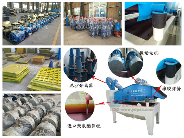 泥沙回收機配件